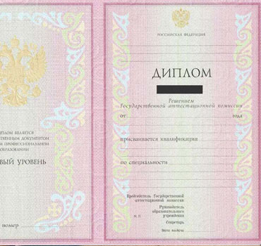 Диплом колледжа 2004-2007 в Пензе